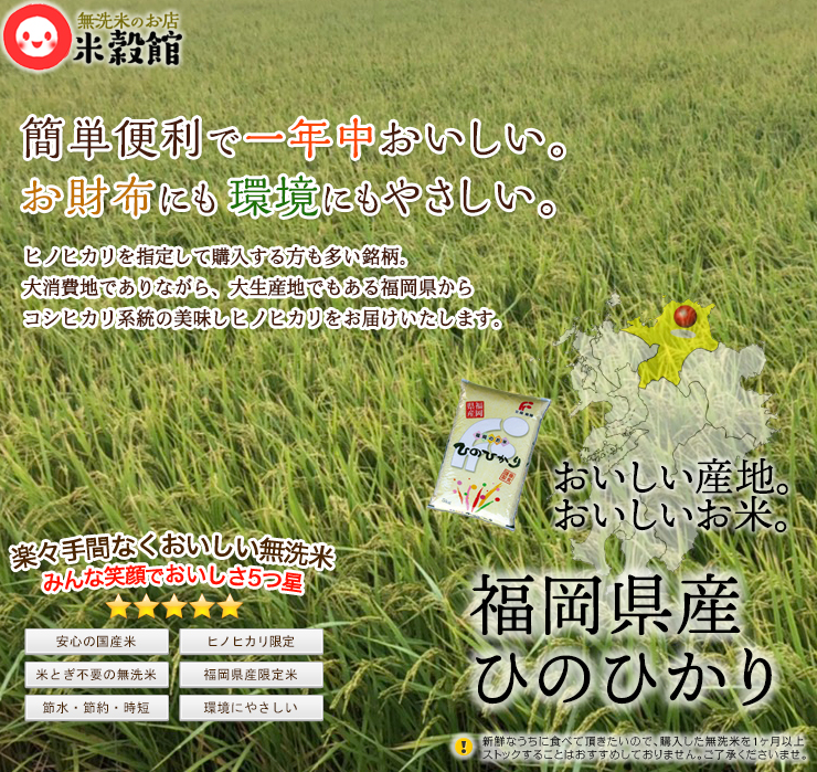 冬眠米令和３年奈良県産無洗米ヒノヒカリ